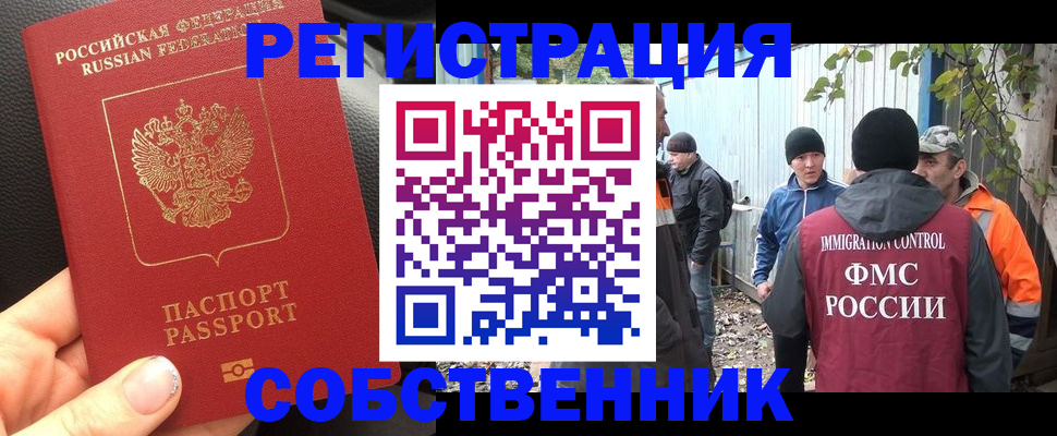 где прописаться в Новомосковске