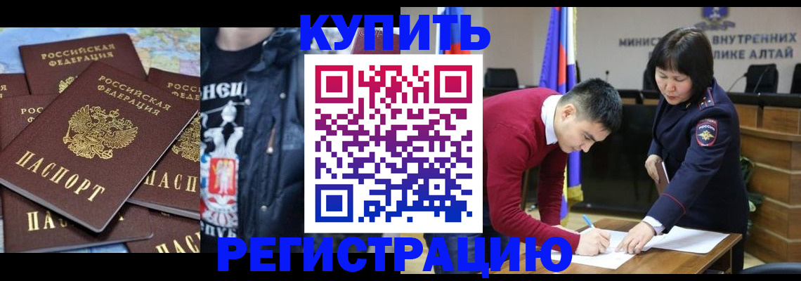 прописка поиск в Новомосковске