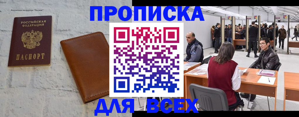 пропишу в квартире в Новомосковске