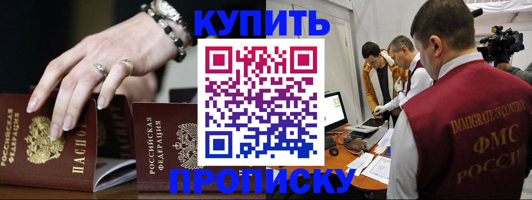 прописка иностранных граждан в Новомосковске