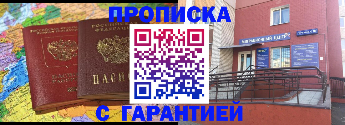 временная регистрация госуслуги в Новомосковске
